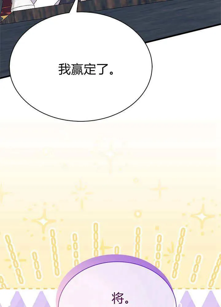 第52话 第12页