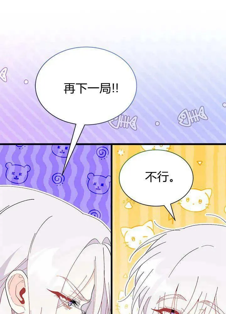 第52话 第14页