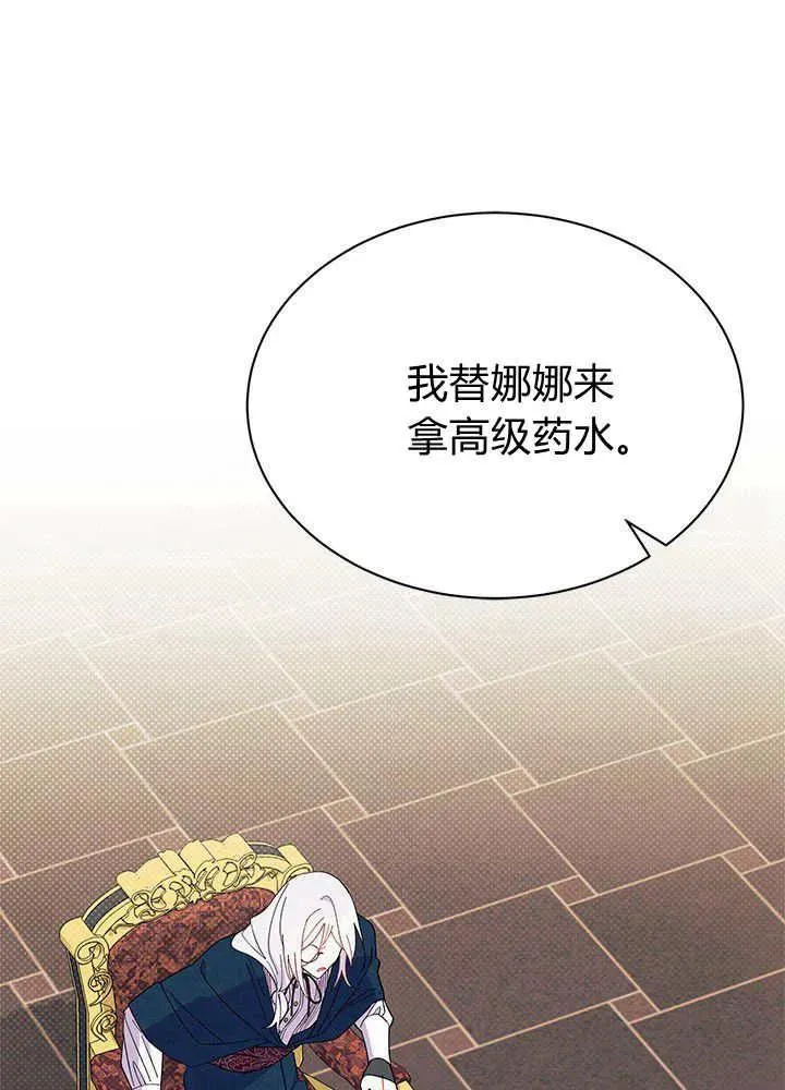 第52话 第16页
