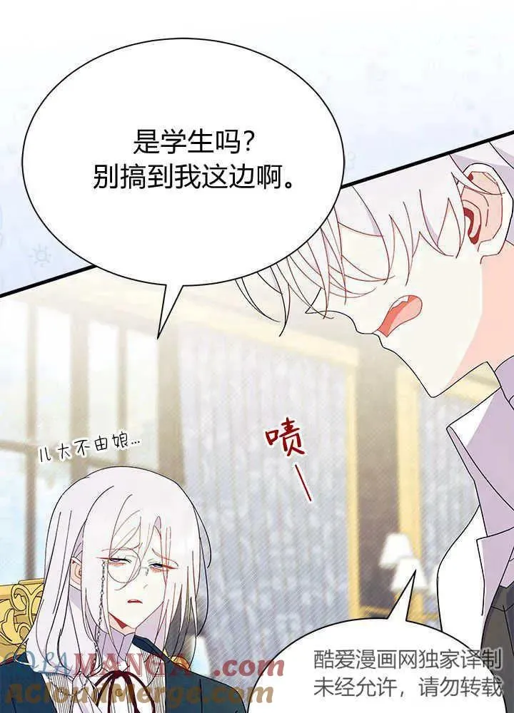 第52话 第29页