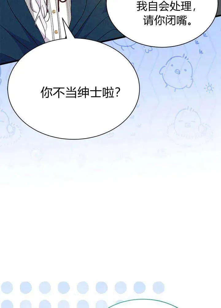 第52话 第30页