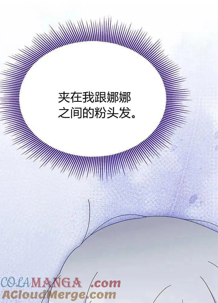第52话 第33页