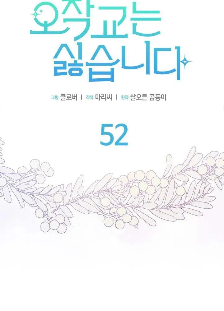 第52话 第36页