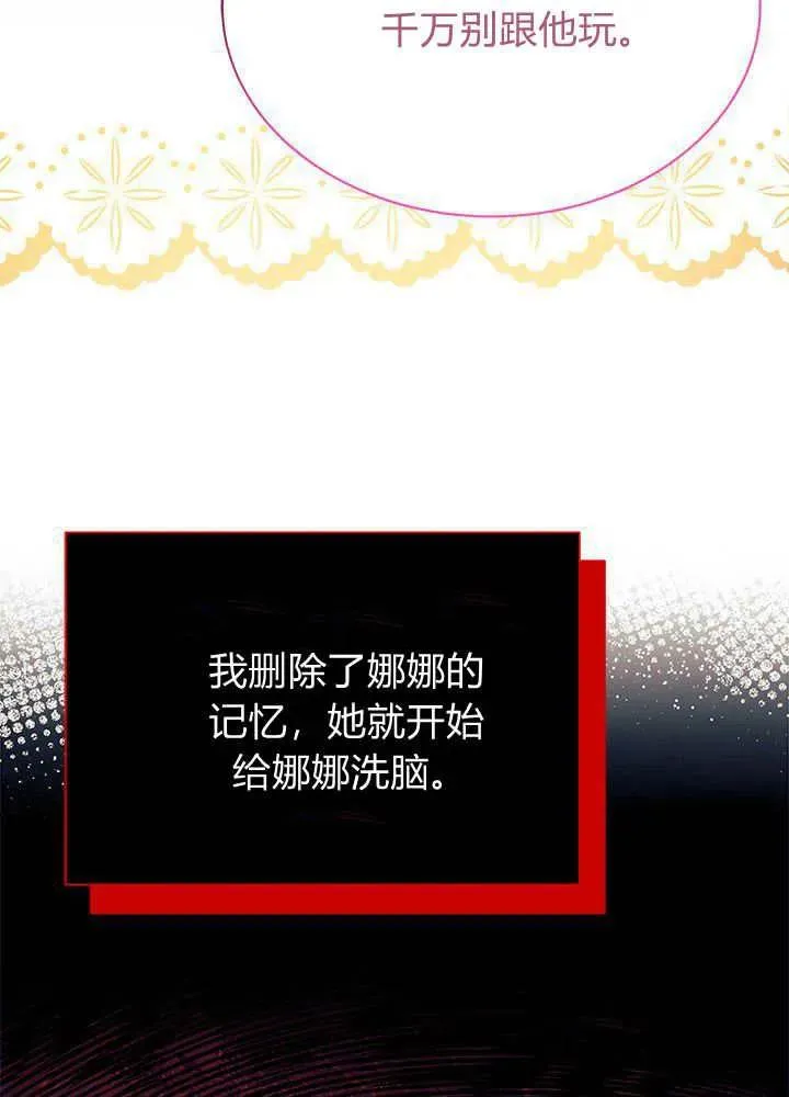 第52话 第43页