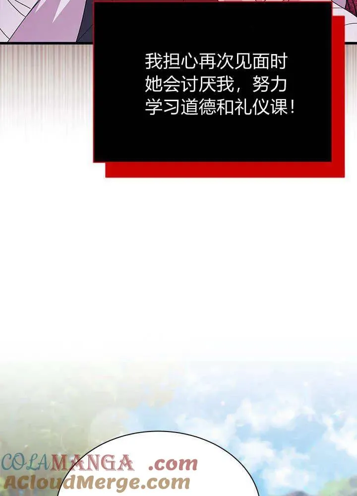 第52话 第45页