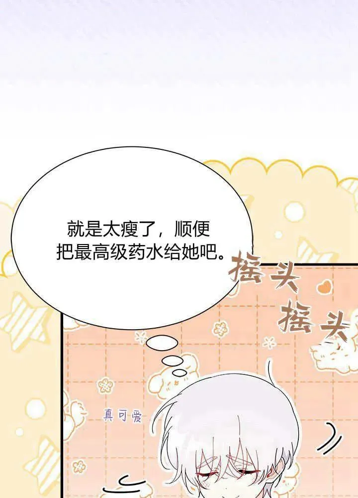第52话 第51页