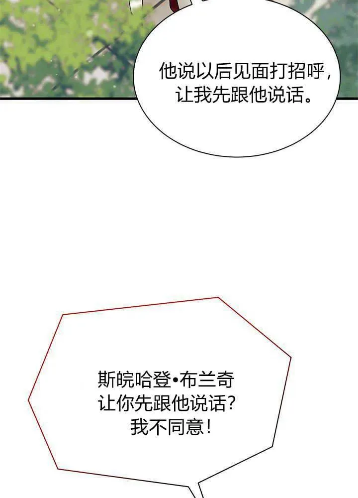 第52话 第67页