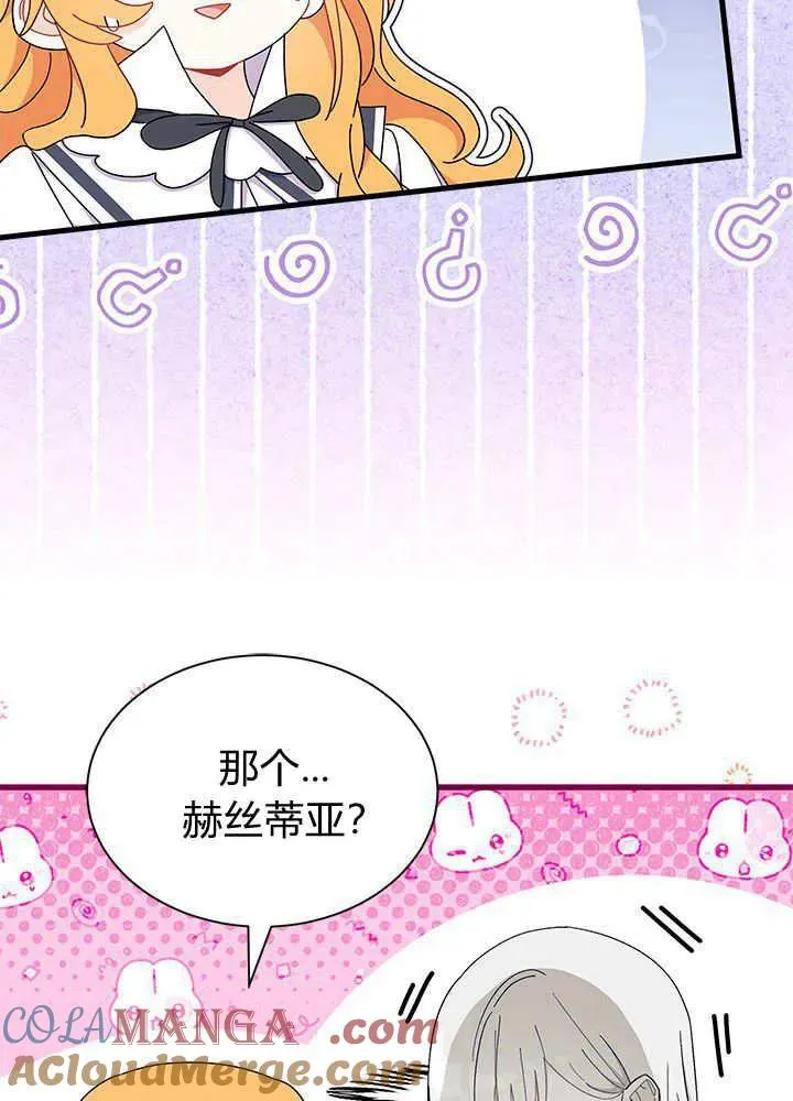 第52话 第73页