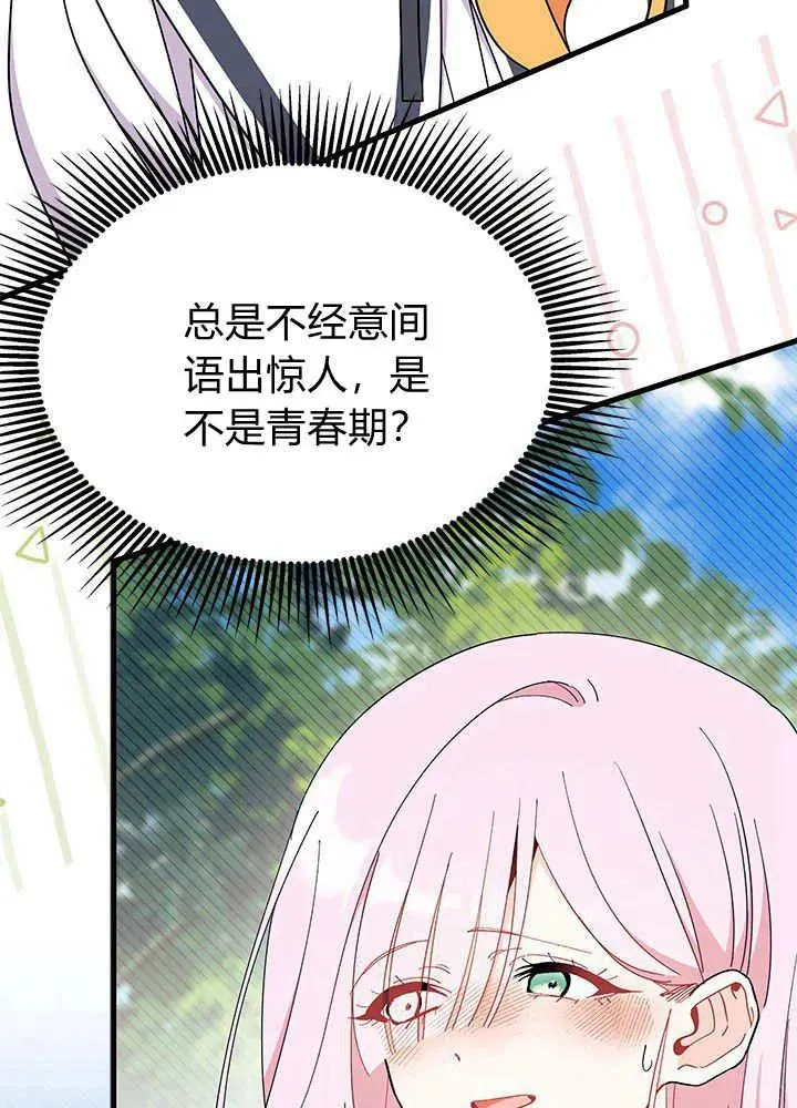 第52话 第76页