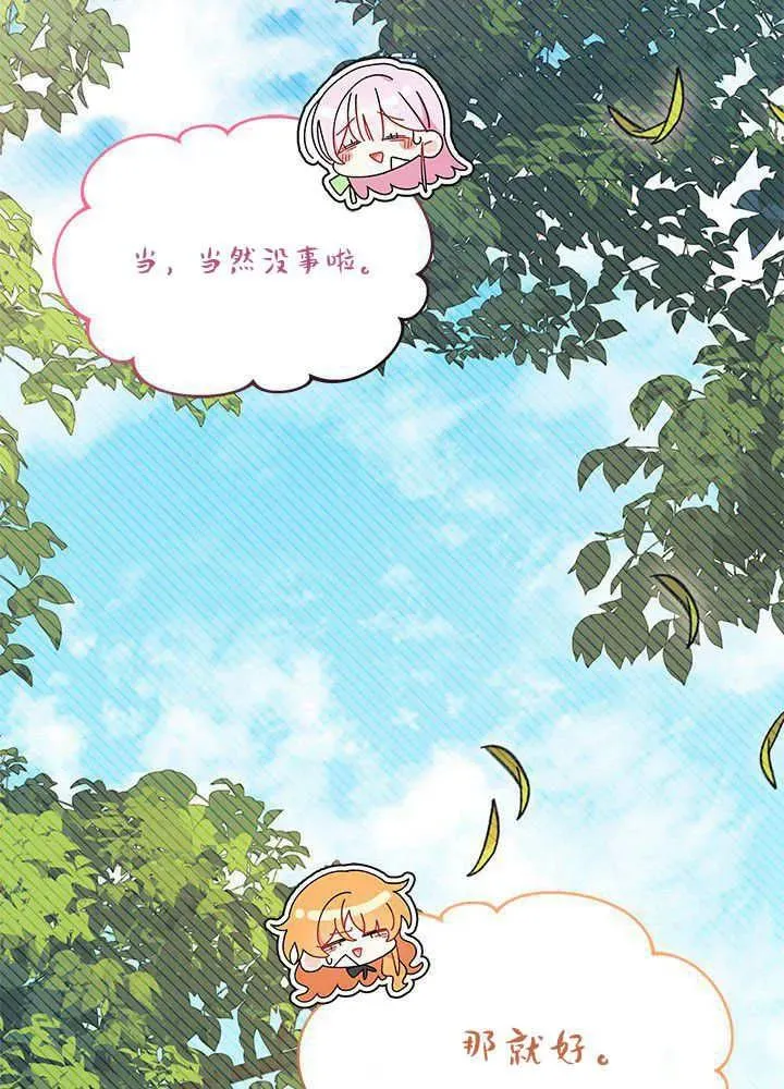 第52话 第78页