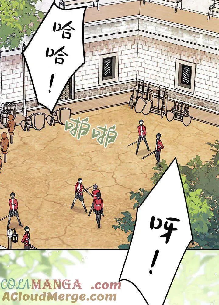 第52话 第81页