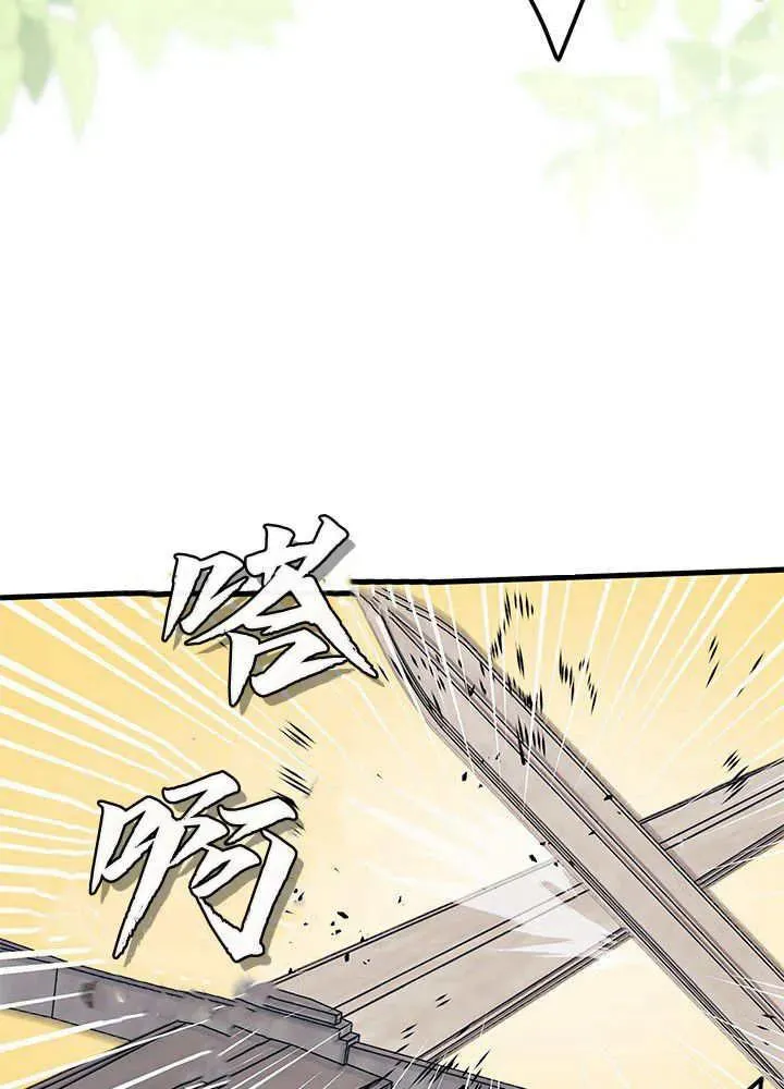 第52话 第82页