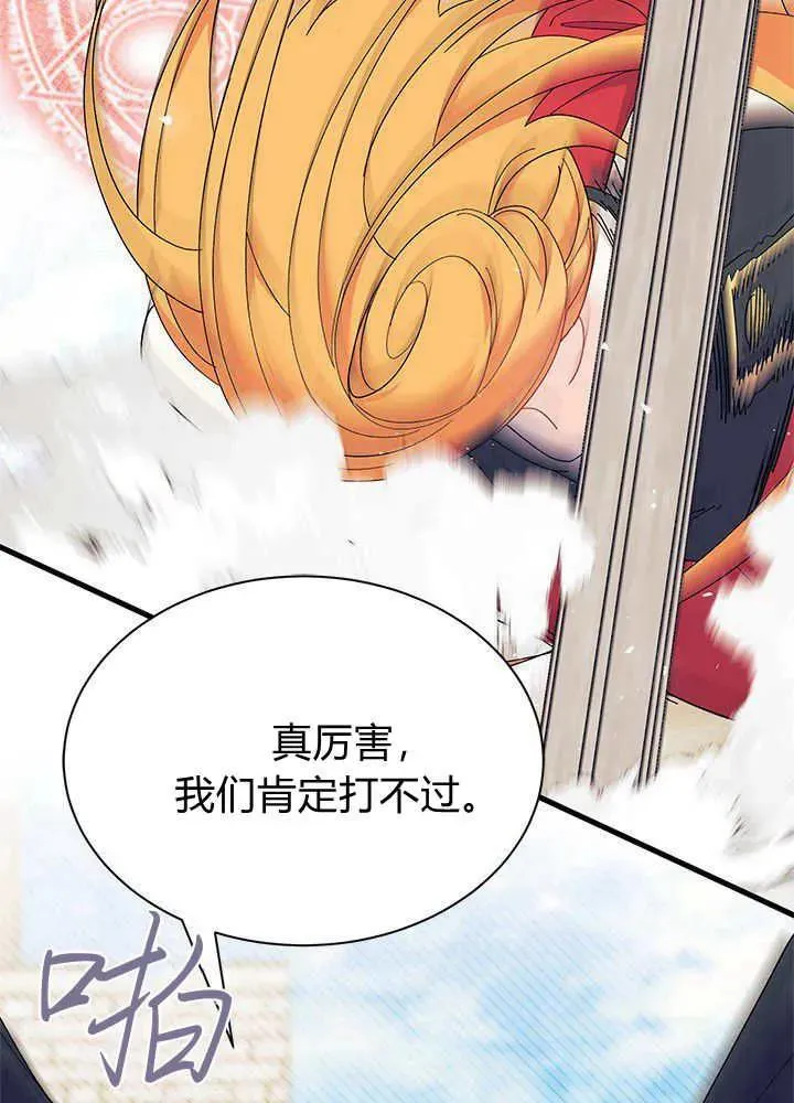 第52话 第87页