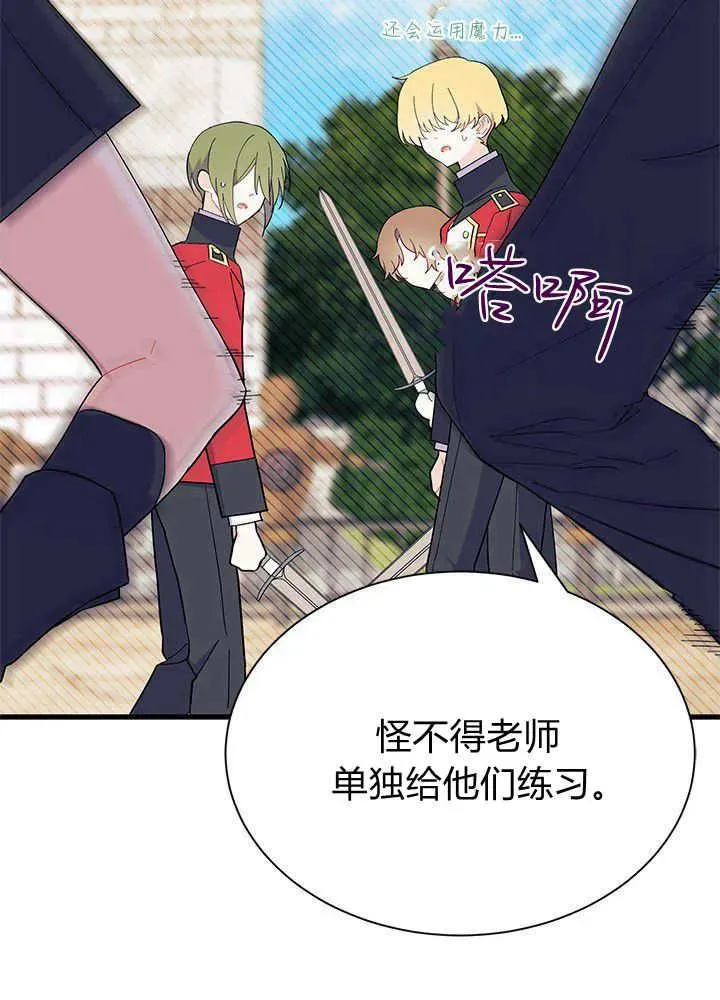 第52话 第88页