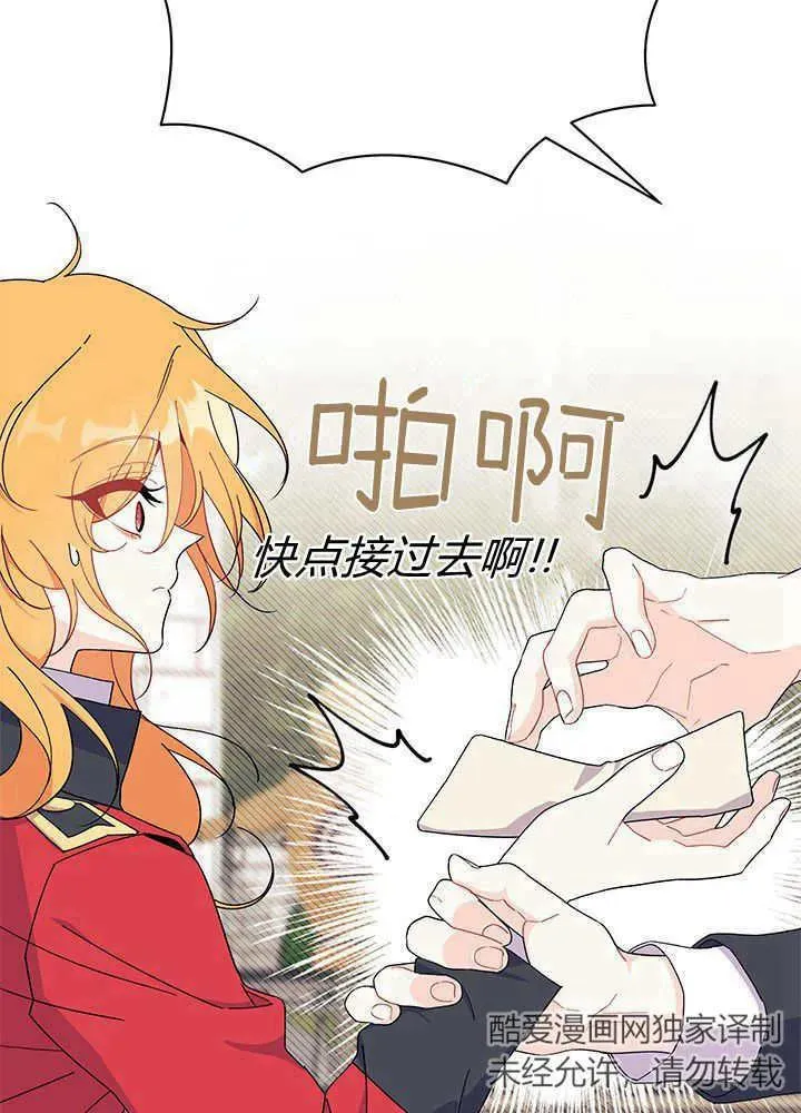 第52话 第106页
