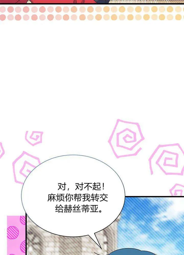 第52话 第107页