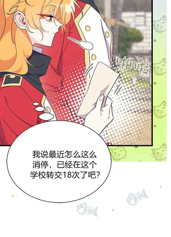 第52话 第110页