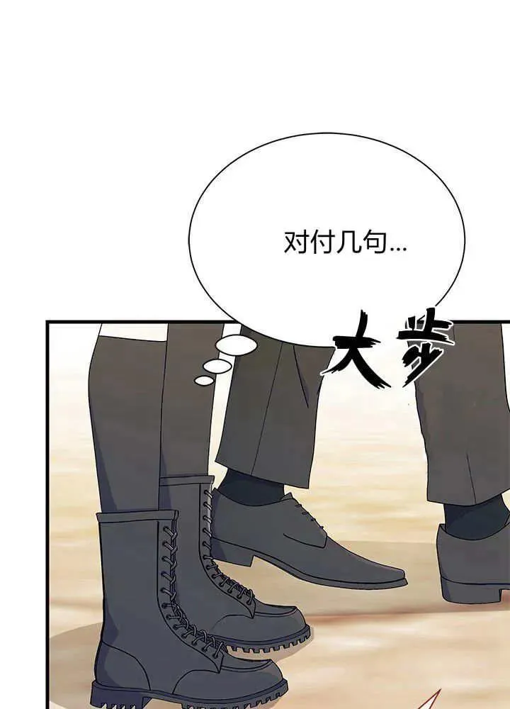 第52话 第111页