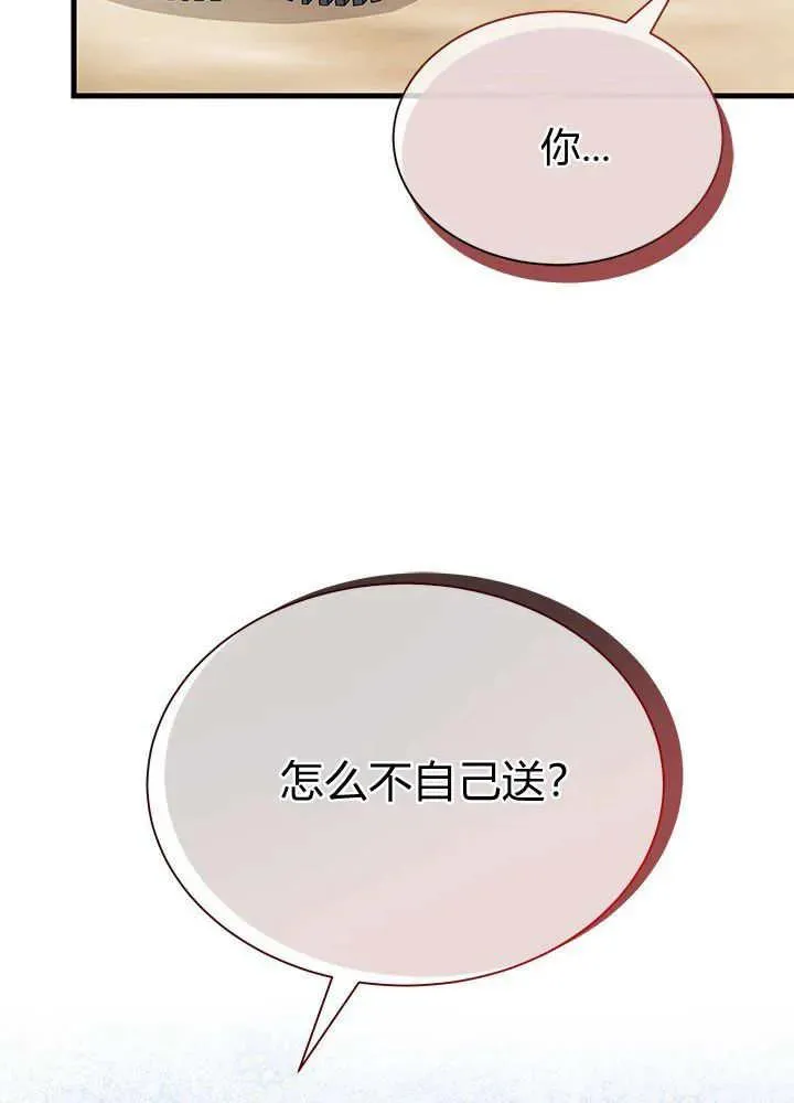 第52话 第112页