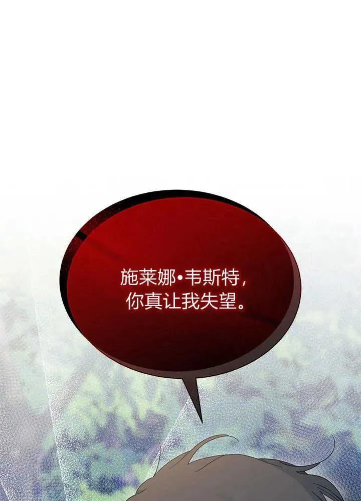 第53话 第3页