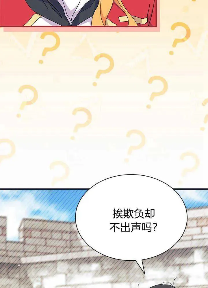 第53话 第6页
