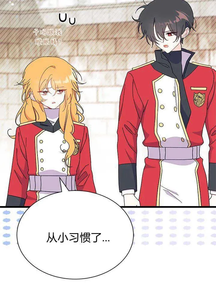 第53话 第7页