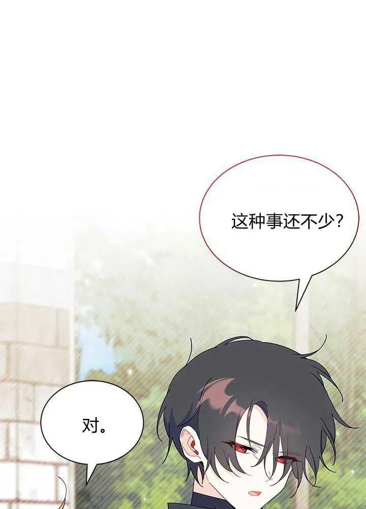 第53话 第8页