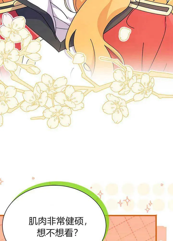第53话 第15页