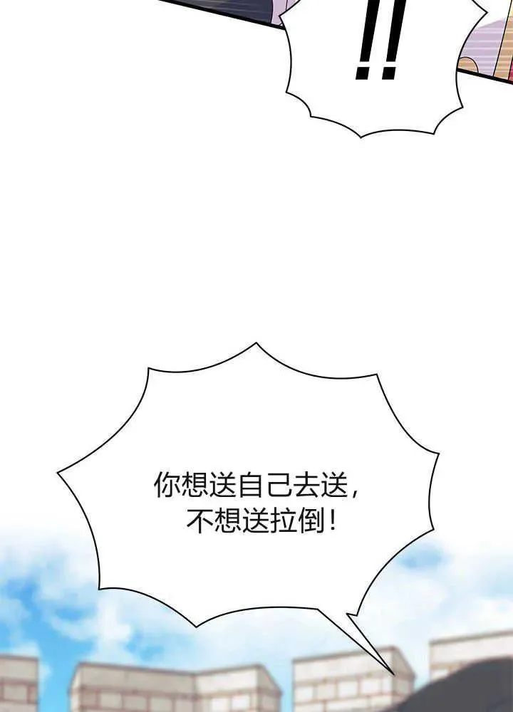 第53话 第23页