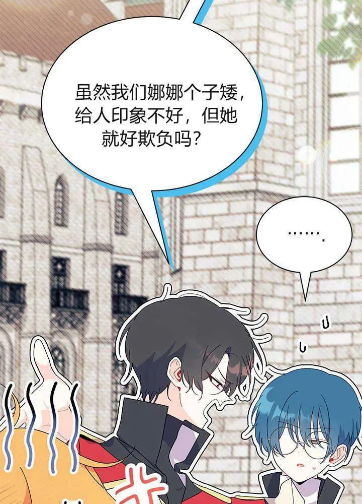第53话 第26页