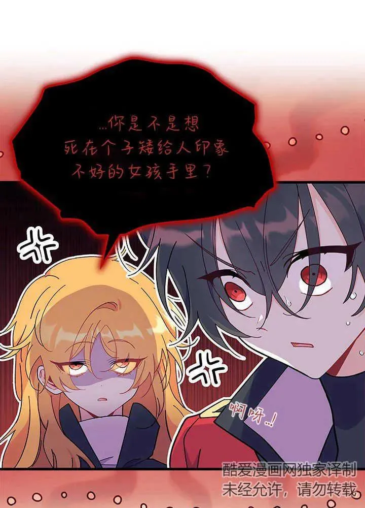 第53话 第28页