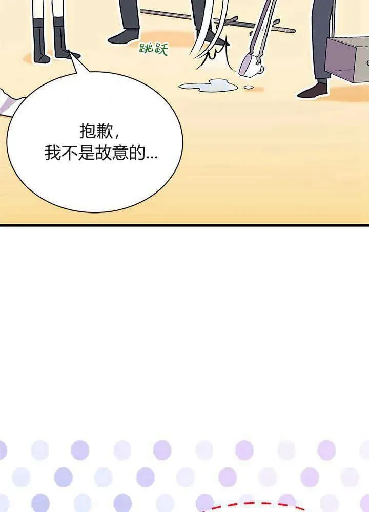 第53话 第32页