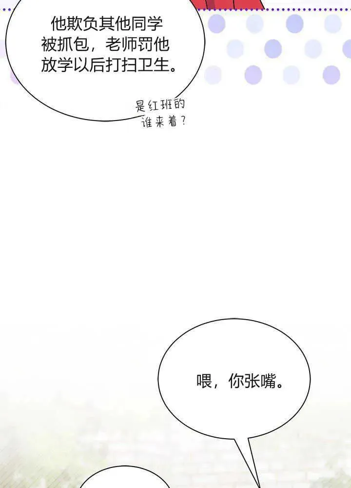 第53话 第34页