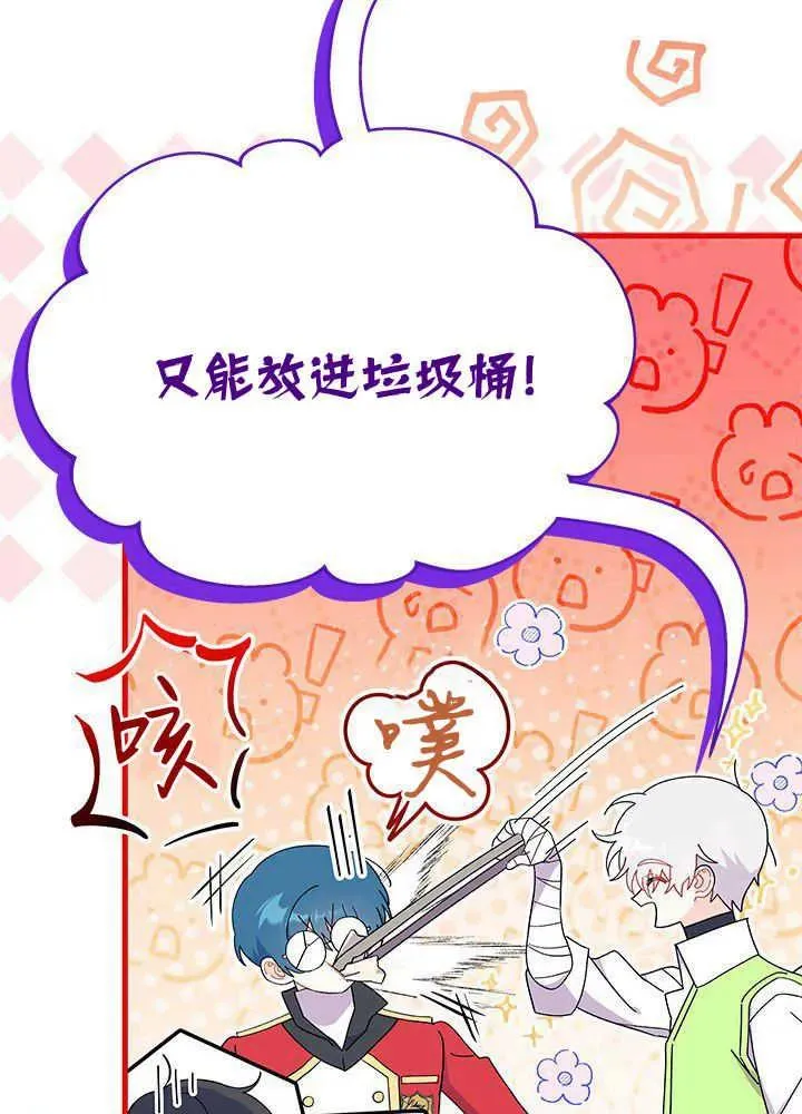 第53话 第40页