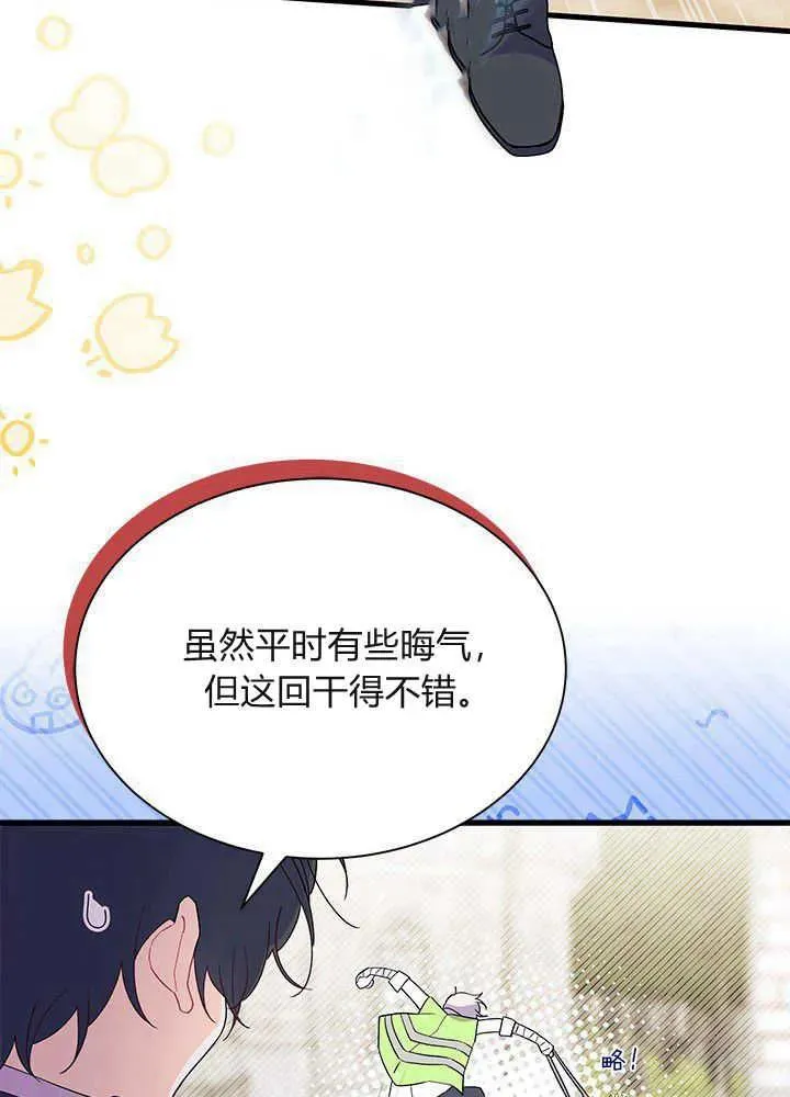 第53话 第44页