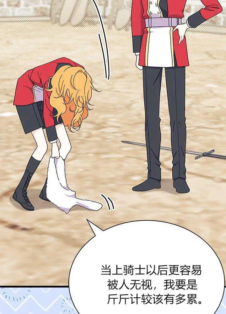 第53话 第51页