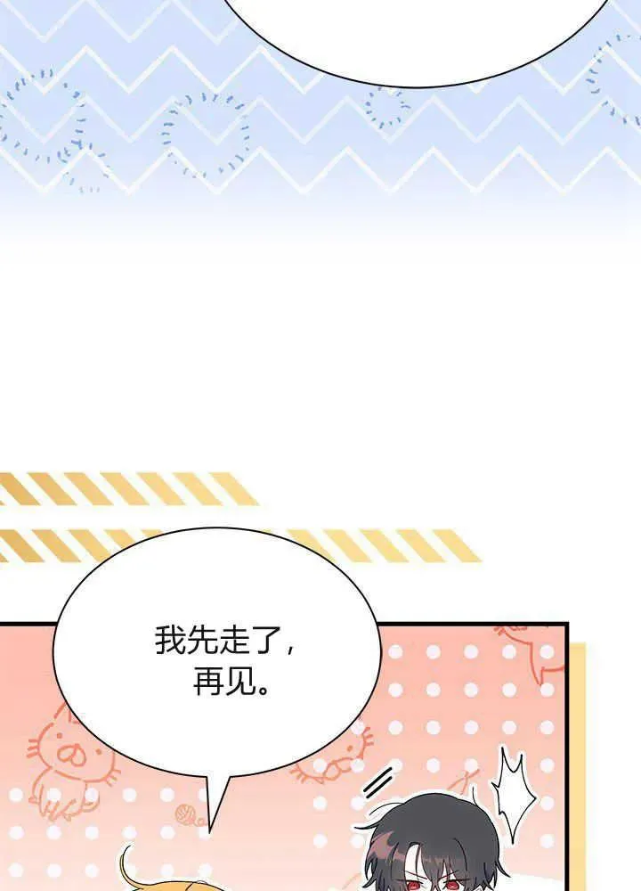 第53话 第52页