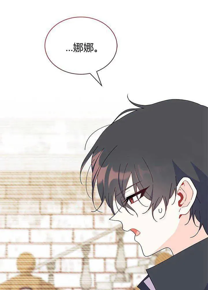 第53话 第54页
