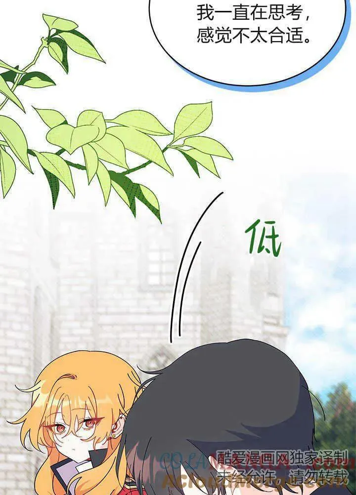 第53话 第57页