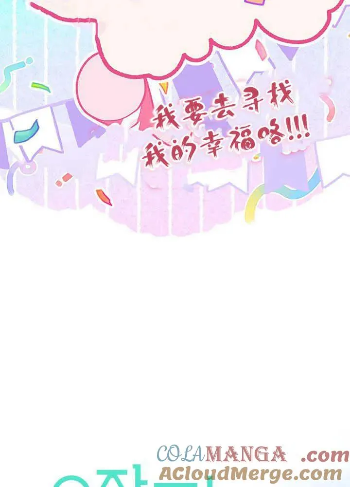第53话 第69页