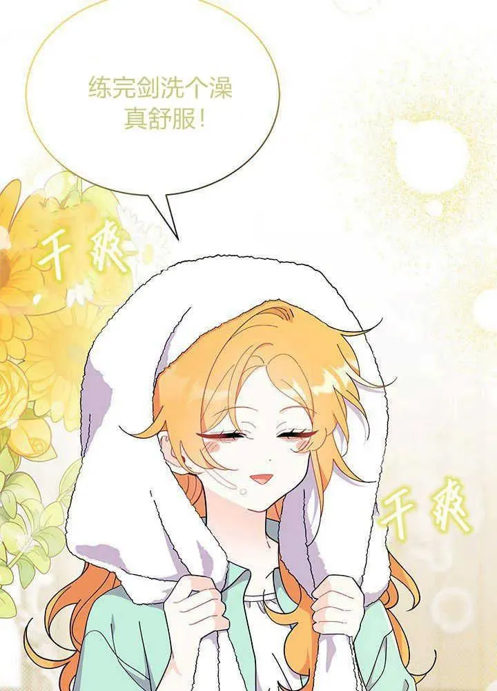 第53话 第74页