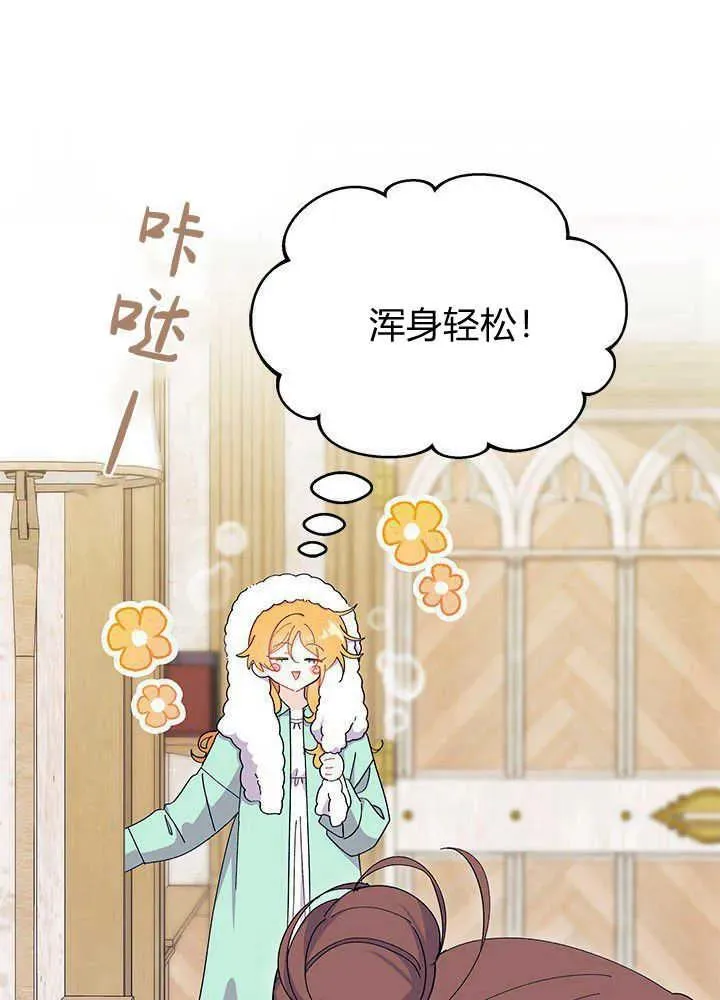 第53话 第76页