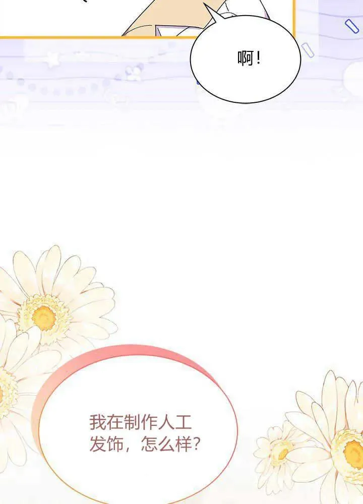 第53话 第80页