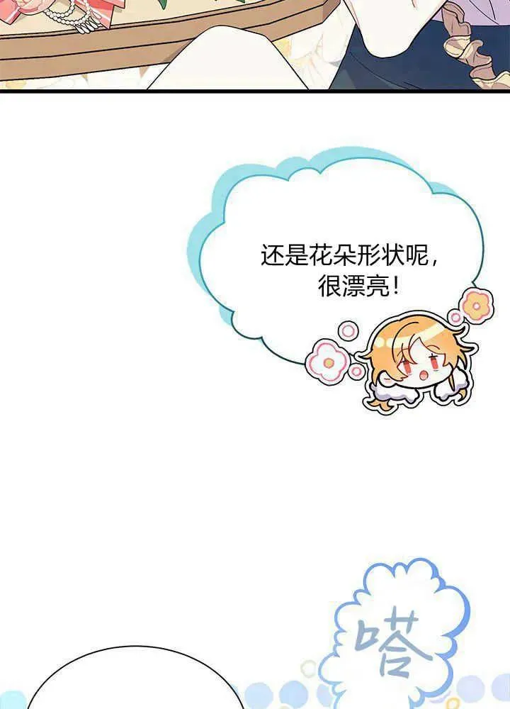第53话 第82页