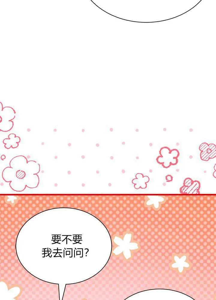 第53话 第86页