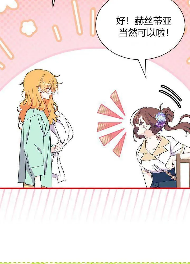 第53话 第87页