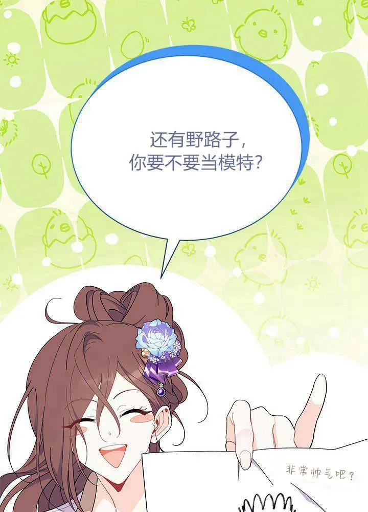 第53话 第88页