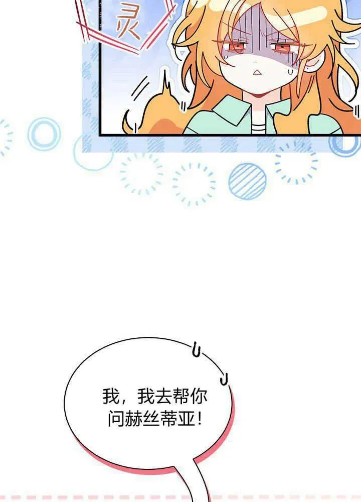 第53话 第90页