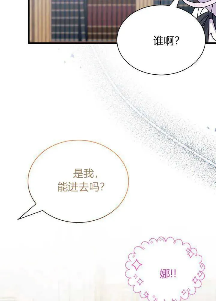 第53话 第100页