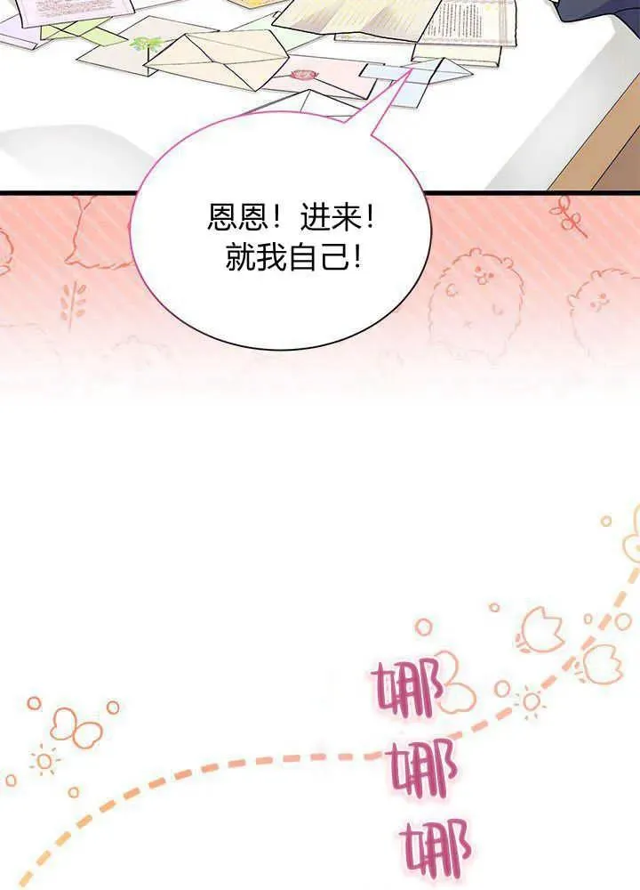第53话 第102页
